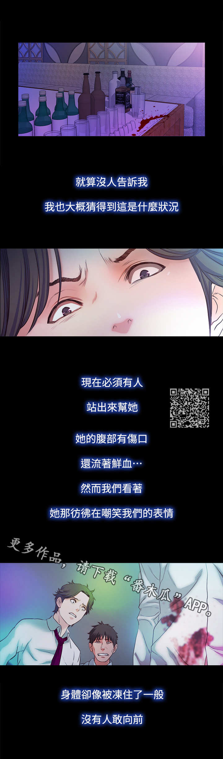 《甜蜜的假期》第30章记忆 第6页