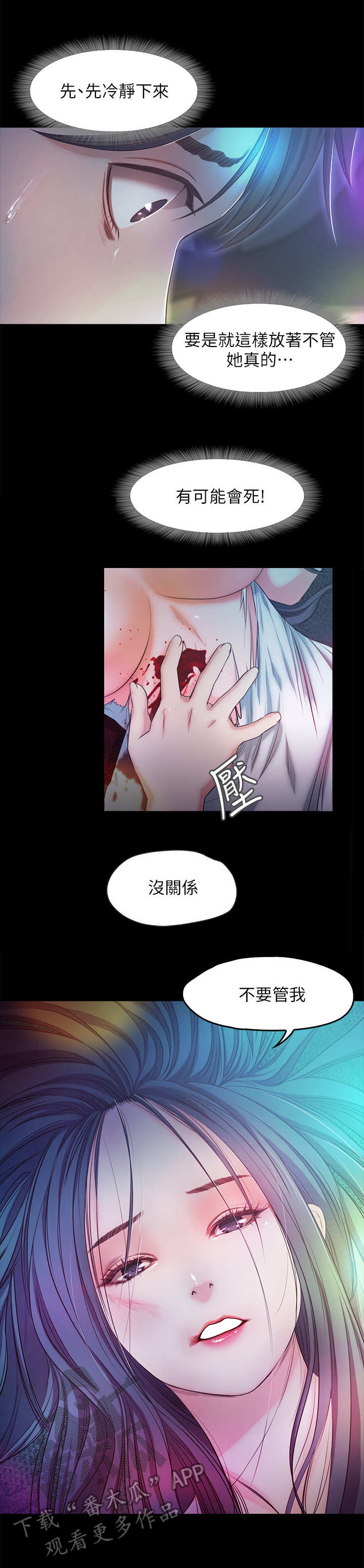 《甜蜜的假期》第30章记忆 第7页