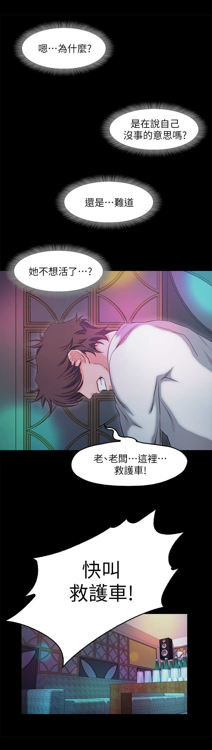 《甜蜜的假期》第30章记忆 第8页