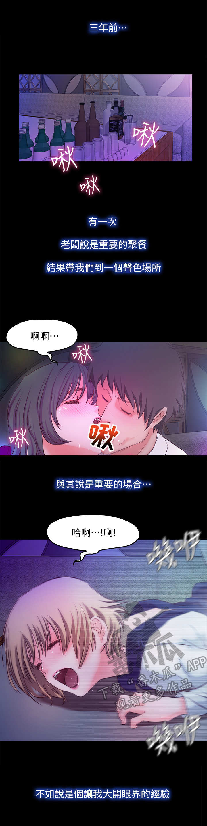 《甜蜜的假期》第29章刺青 第10页