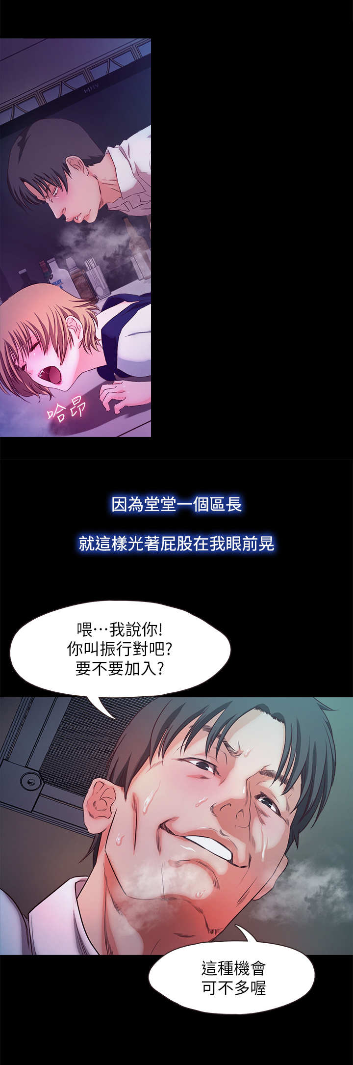《甜蜜的假期》第29章刺青 第11页