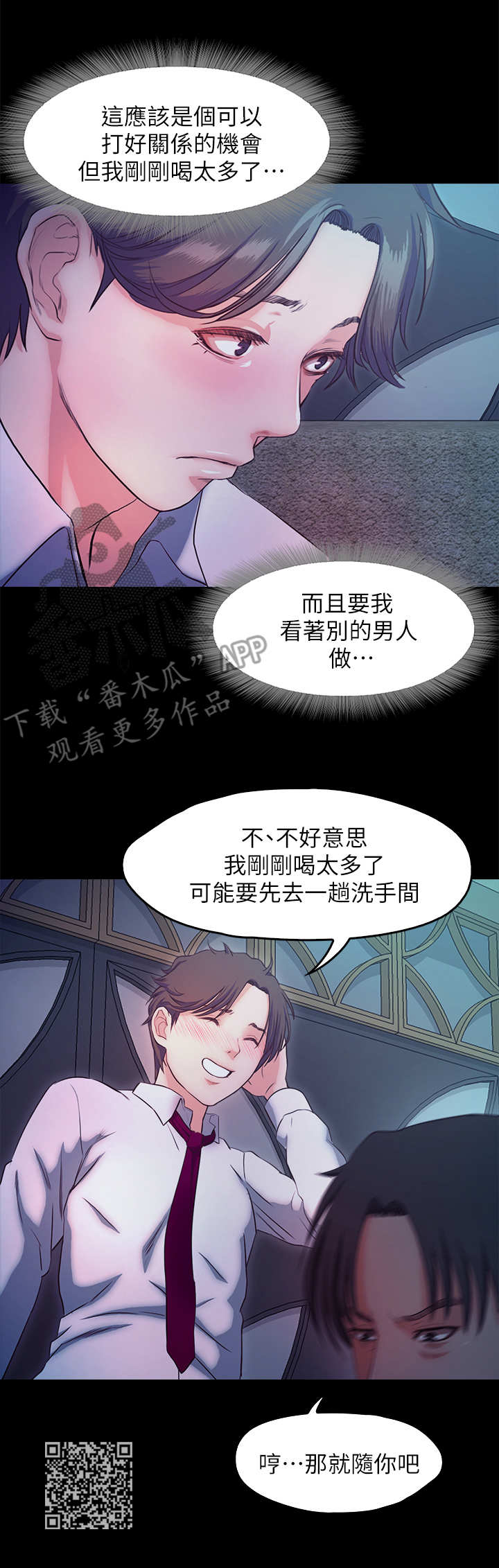 《甜蜜的假期》第29章刺青 第12页