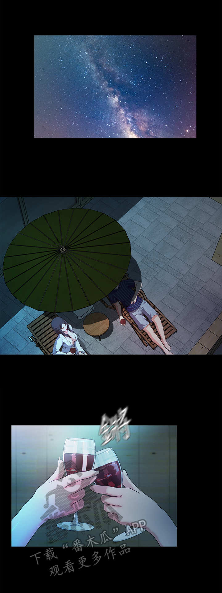 《甜蜜的假期》第29章刺青 第1页