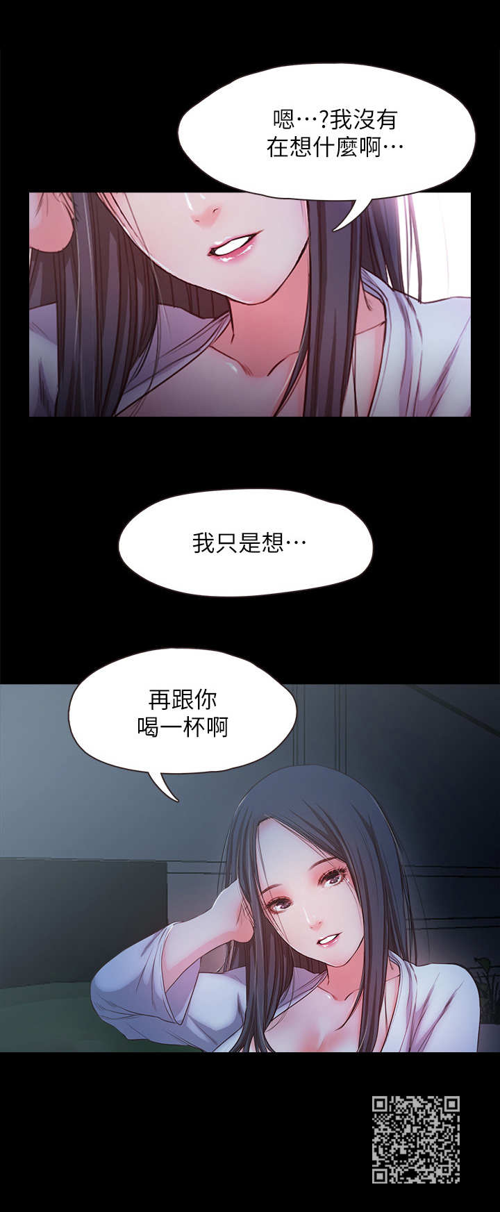 《甜蜜的假期》第28章断片了 第11页