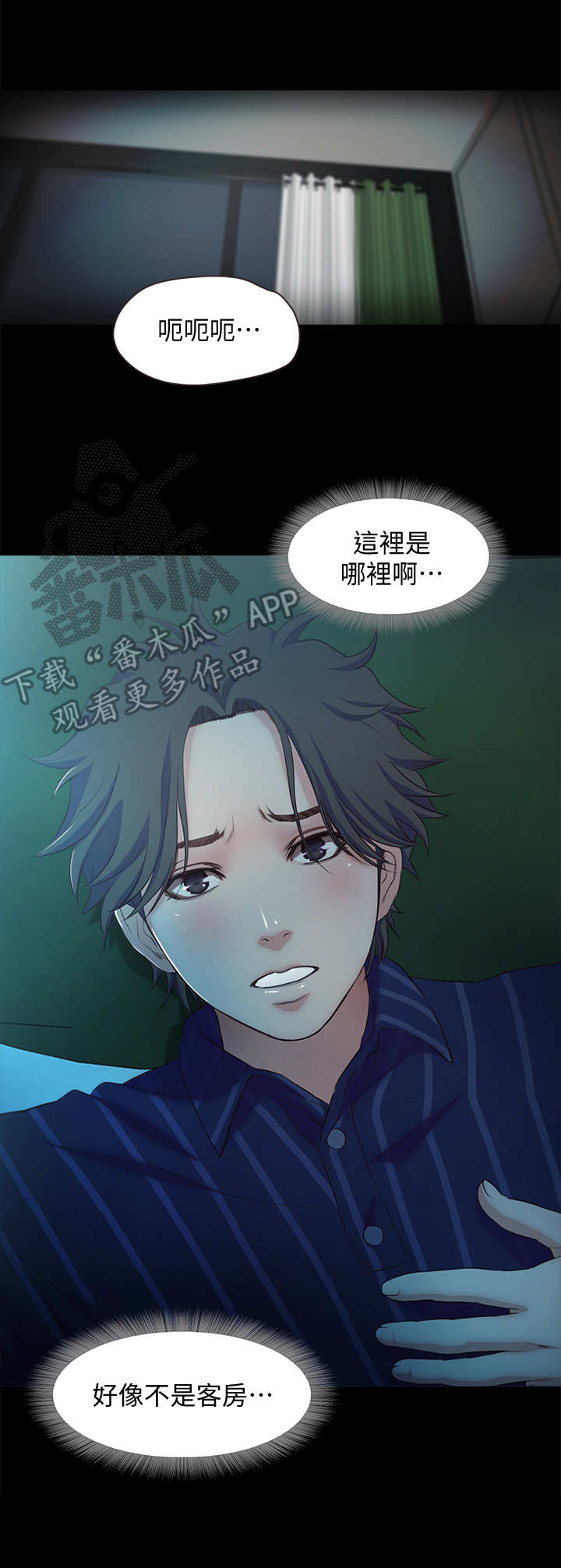 《甜蜜的假期》第28章断片了 第4页
