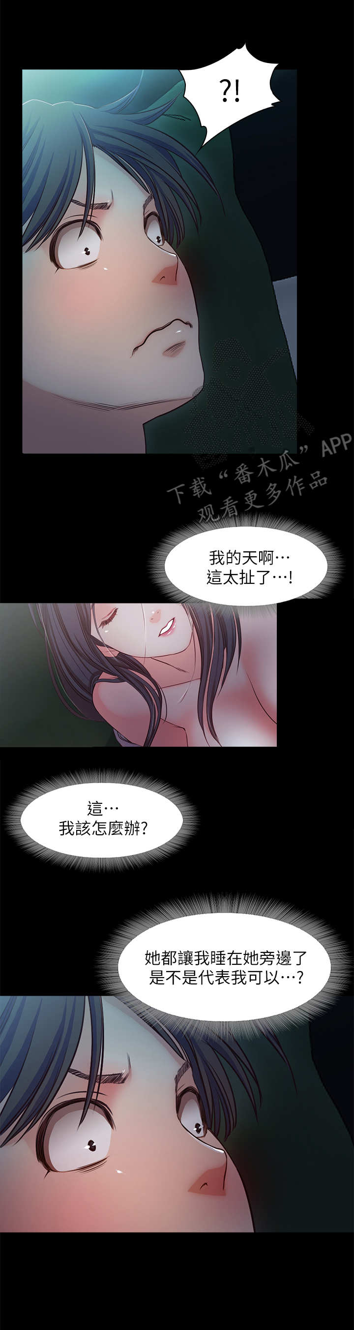 《甜蜜的假期》第28章断片了 第7页
