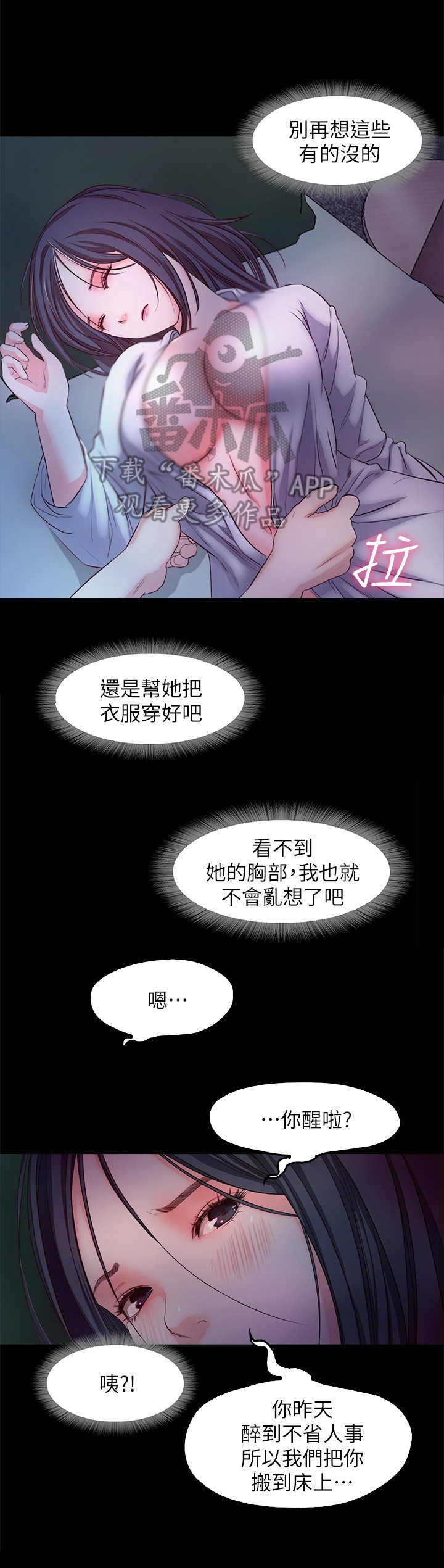 《甜蜜的假期》第28章断片了 第9页