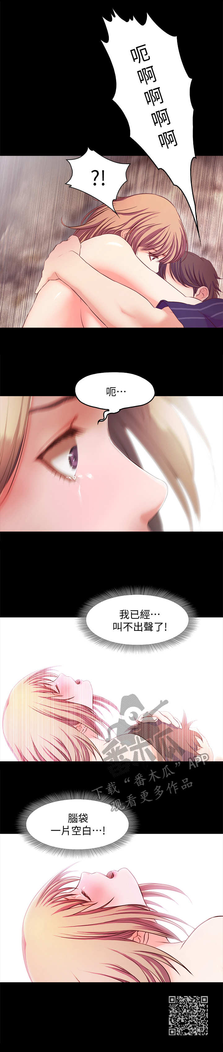 《甜蜜的假期》第24章天堂 第11页