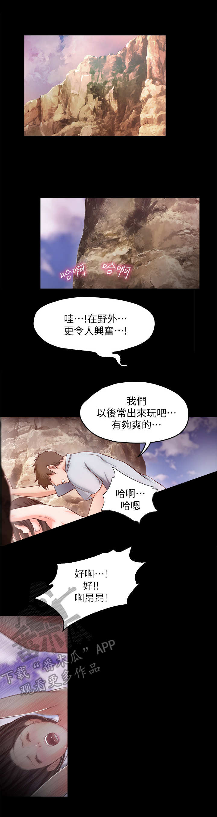 《甜蜜的假期》第24章天堂 第1页