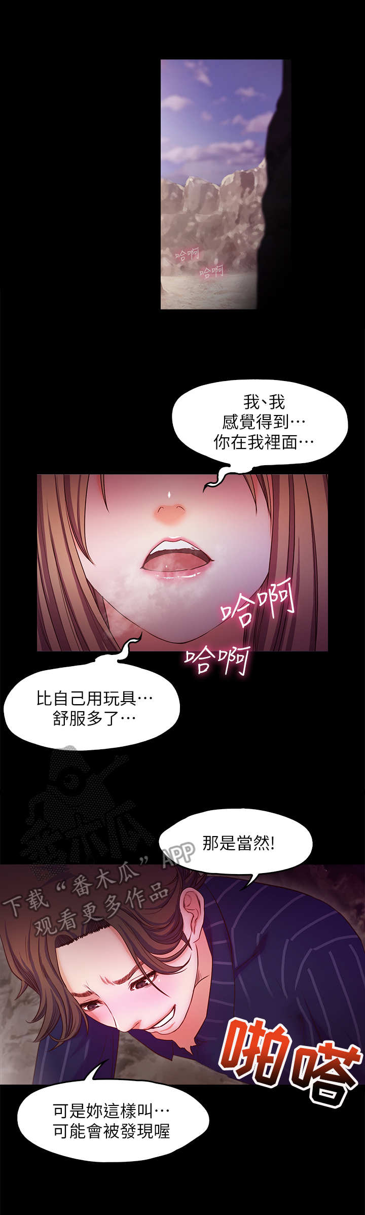 《甜蜜的假期》第24章天堂 第2页