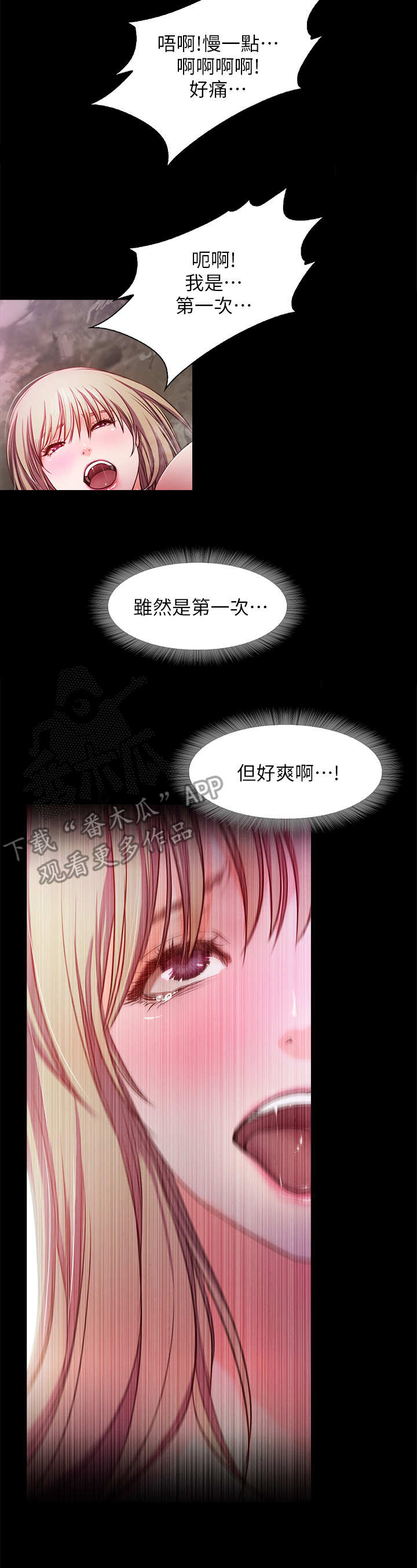 《甜蜜的假期》第24章天堂 第4页