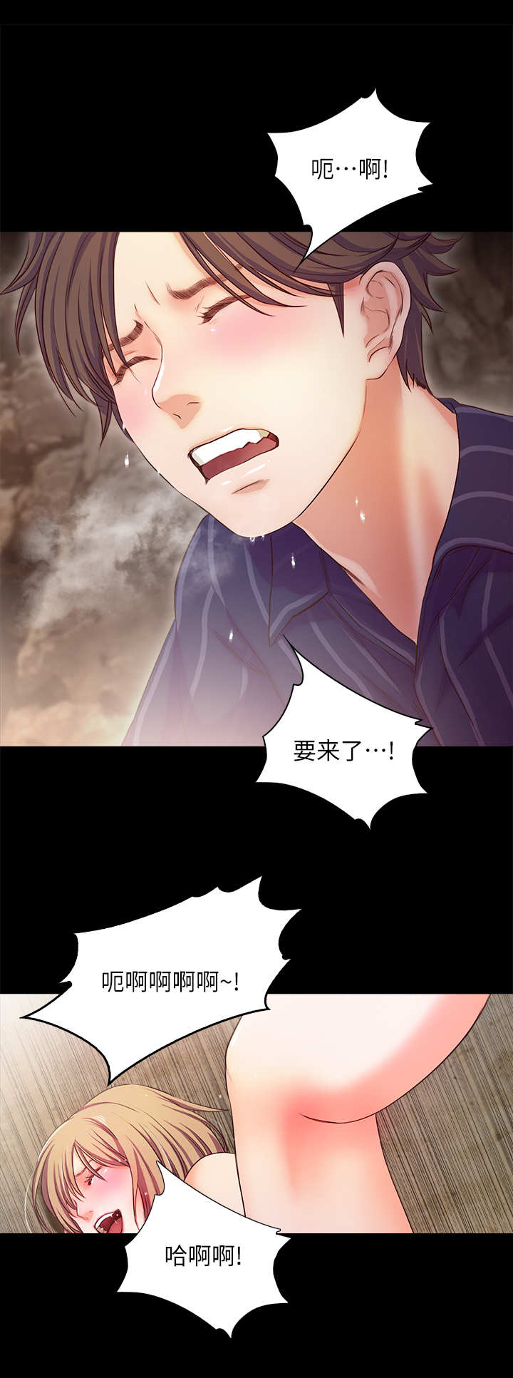 《甜蜜的假期》第24章天堂 第7页