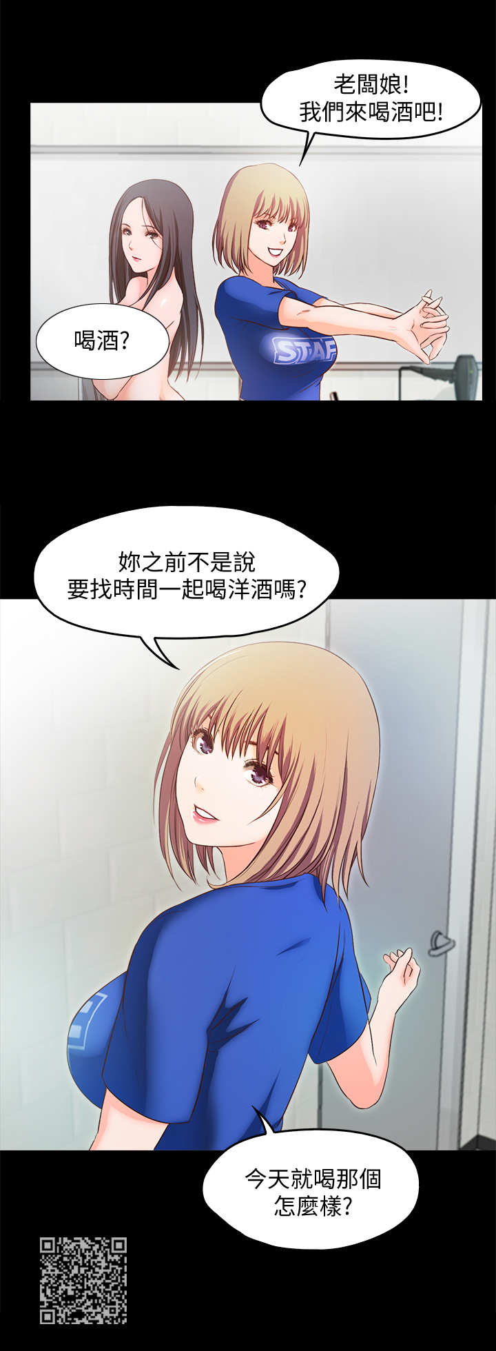 《甜蜜的假期》第26章担忧 第11页
