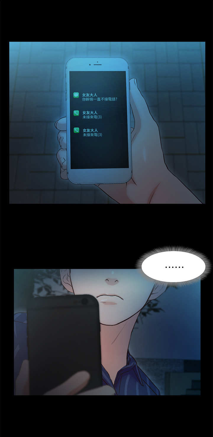 《甜蜜的假期》第26章担忧 第1页