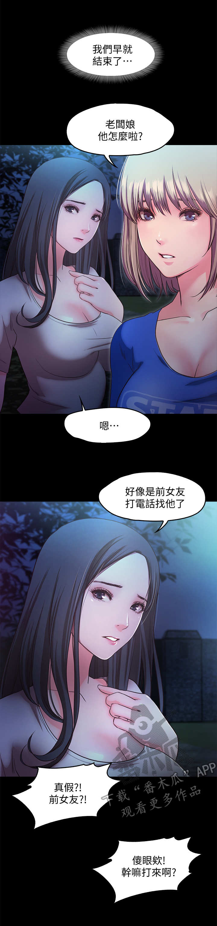 《甜蜜的假期》第26章担忧 第3页