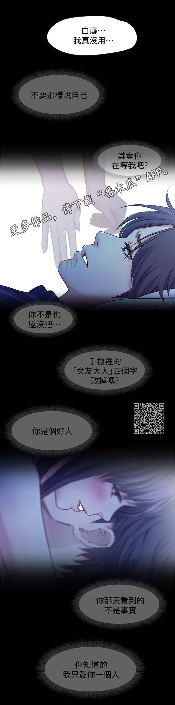 《甜蜜的假期》第26章担忧 第6页