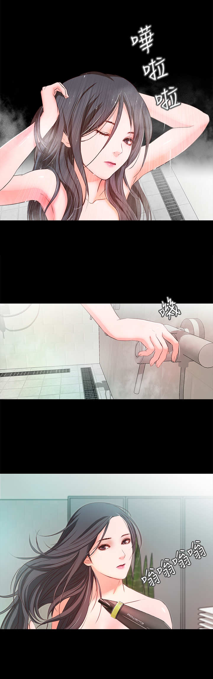《甜蜜的假期》第26章担忧 第8页