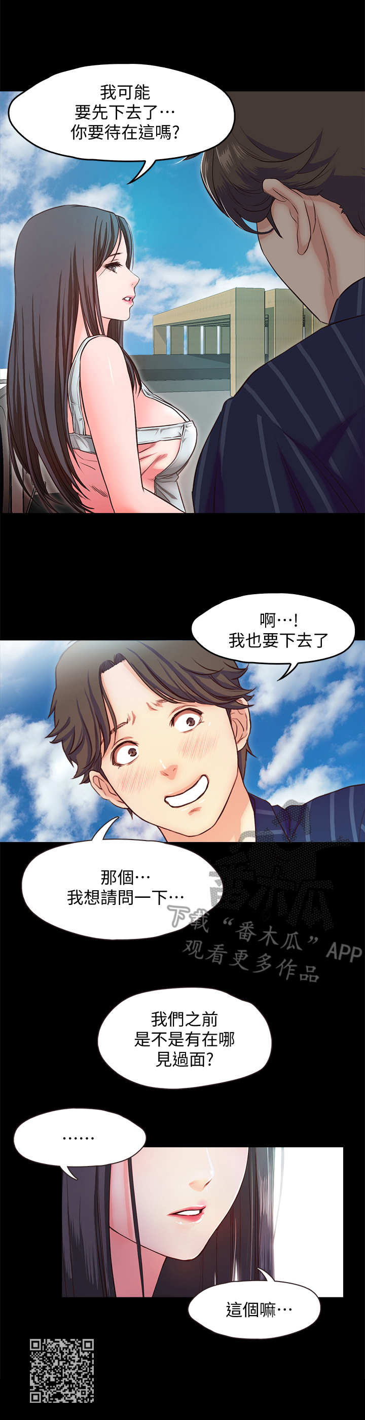《甜蜜的假期》第21章幻想 第10页