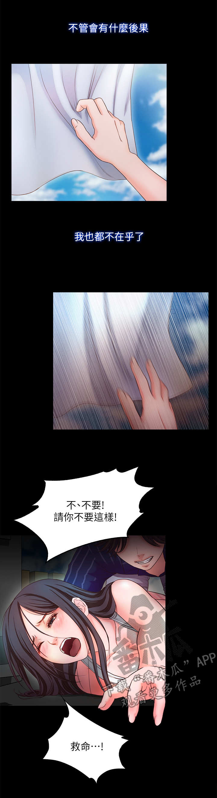 《甜蜜的假期》第21章幻想 第5页