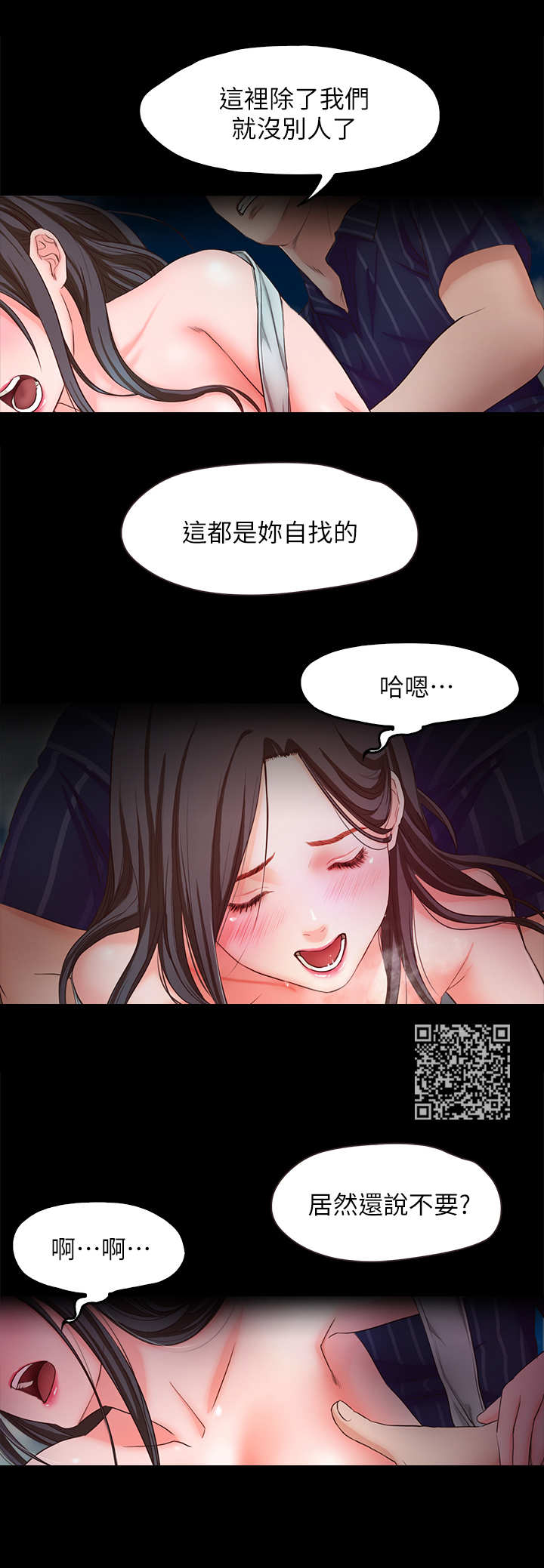 《甜蜜的假期》第21章幻想 第6页