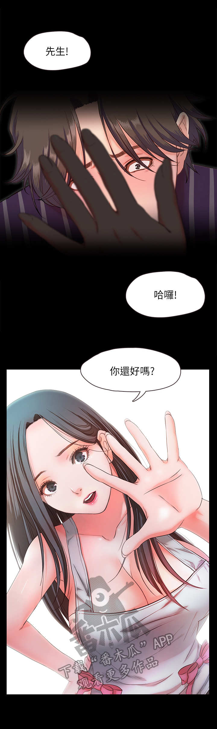 《甜蜜的假期》第21章幻想 第8页