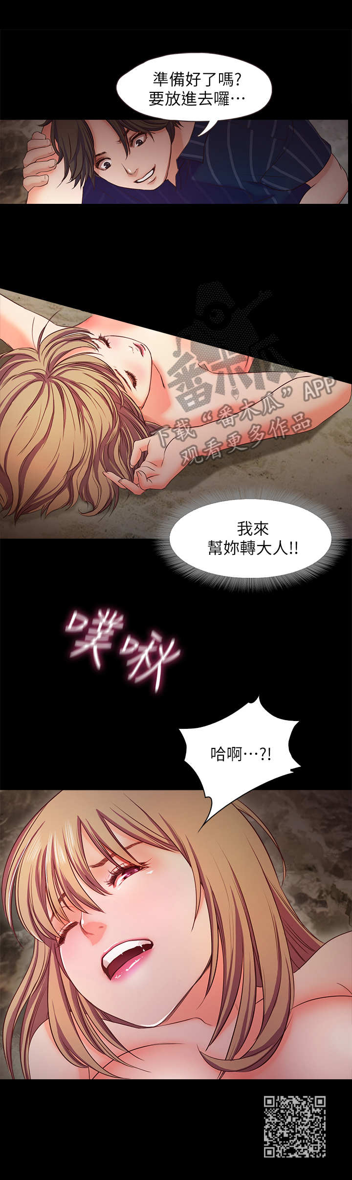 《甜蜜的假期》第23章 帮个忙 第10页
