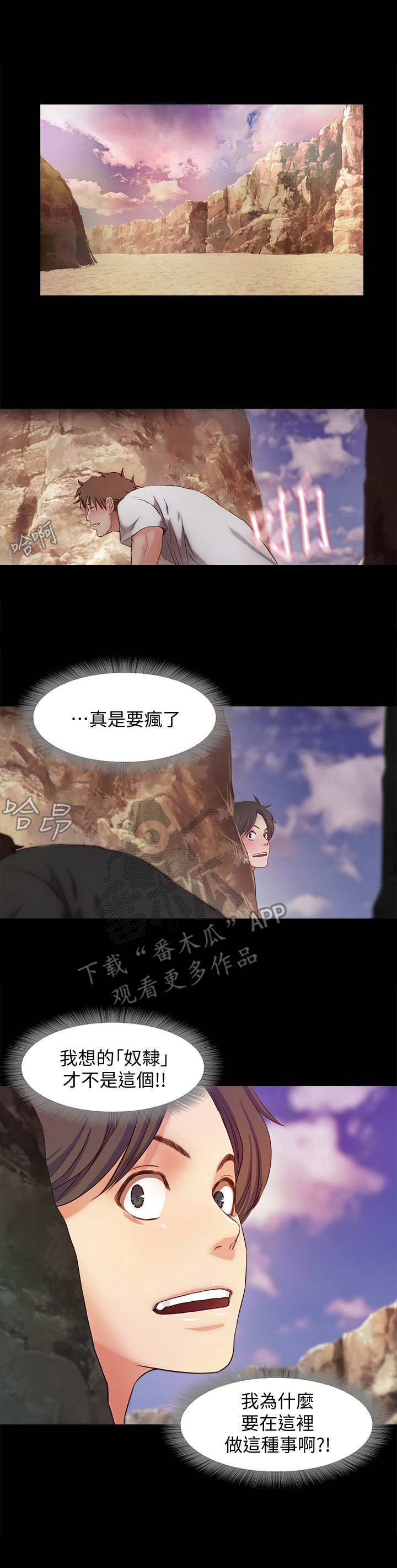 《甜蜜的假期》第23章 帮个忙 第3页