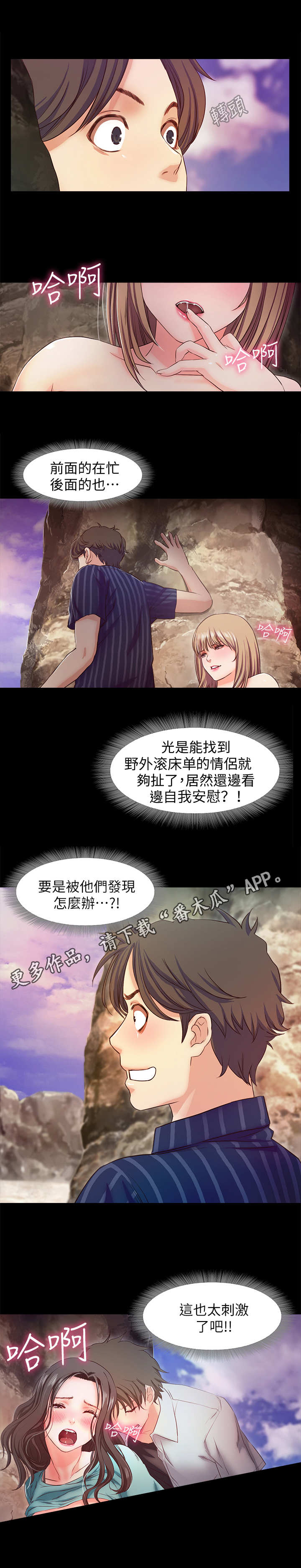 《甜蜜的假期》第23章 帮个忙 第4页