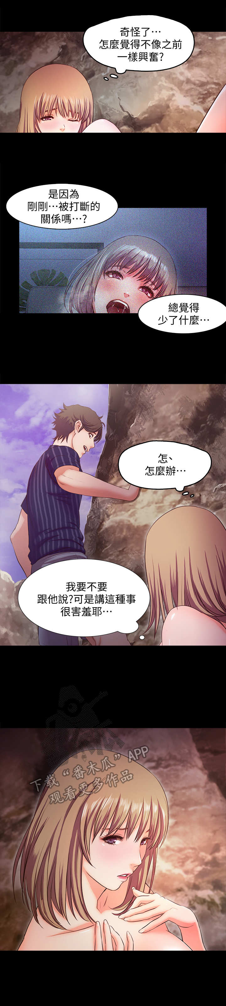 《甜蜜的假期》第23章 帮个忙 第5页