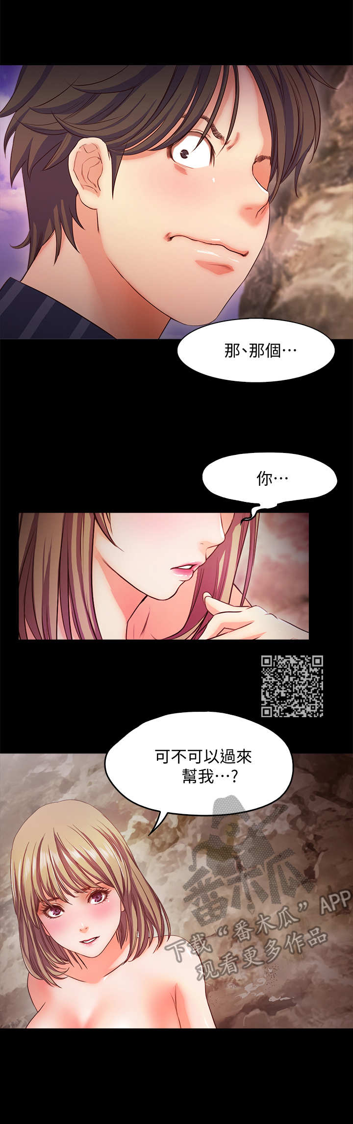 《甜蜜的假期》第23章 帮个忙 第6页