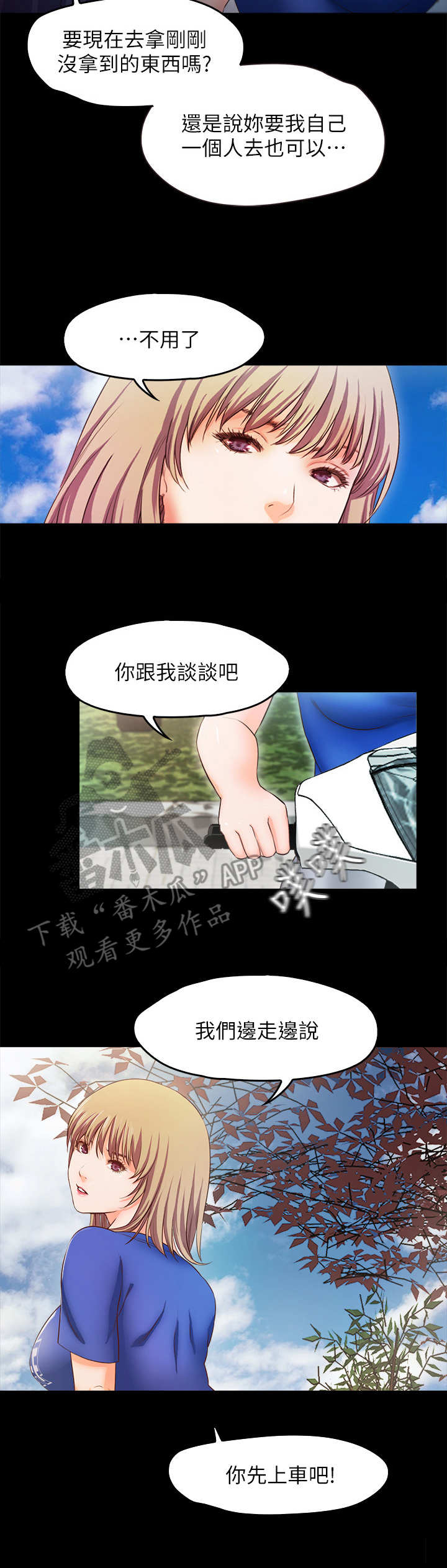 《甜蜜的假期》第22章海滩 第4页