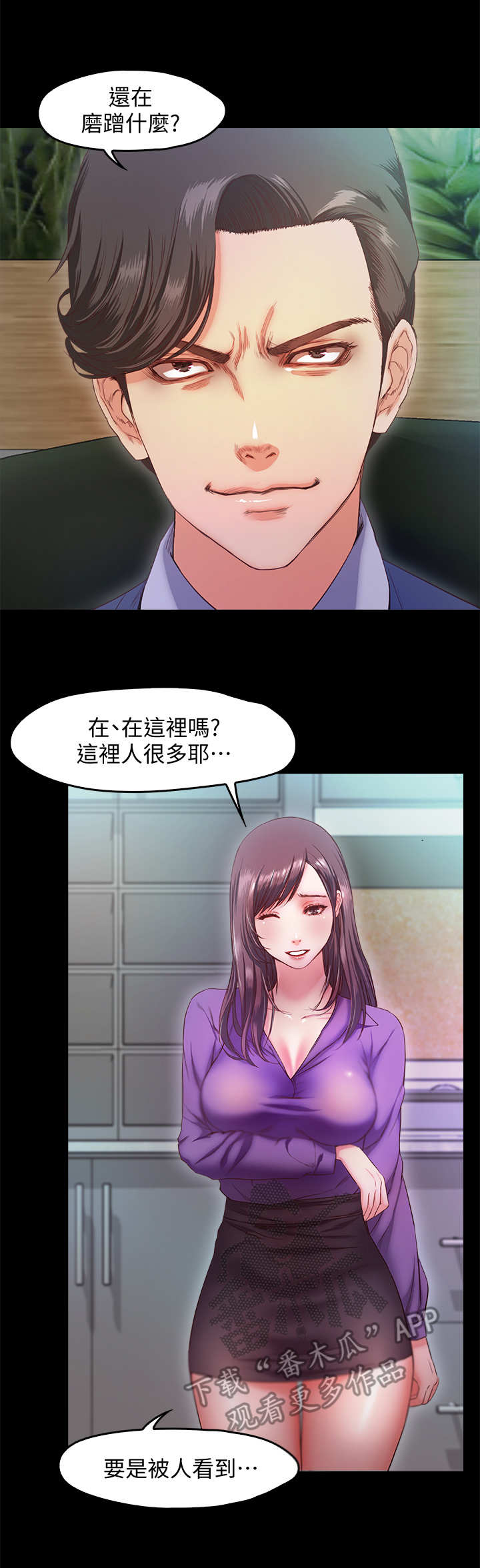 《甜蜜的假期》第20章暴君 第2页