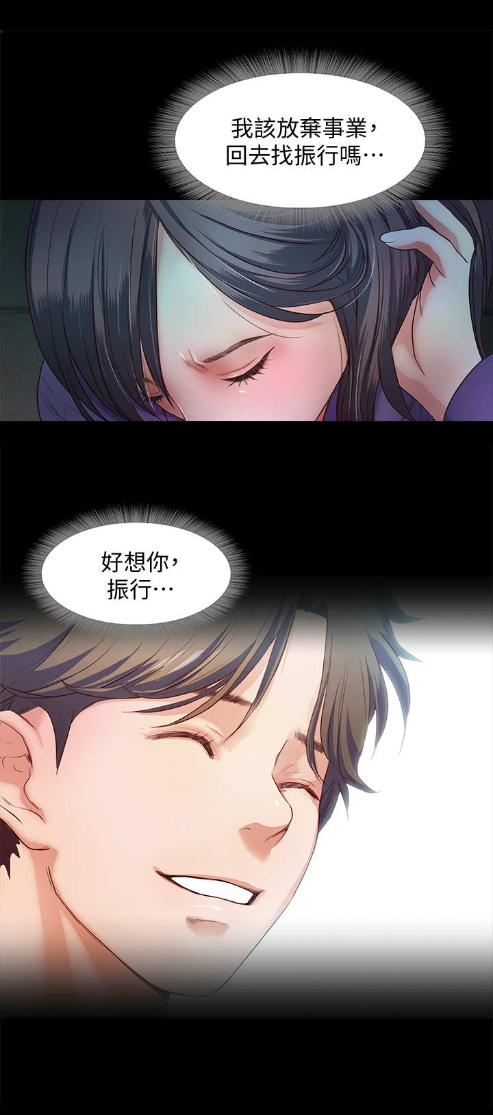《甜蜜的假期》第20章暴君 第7页