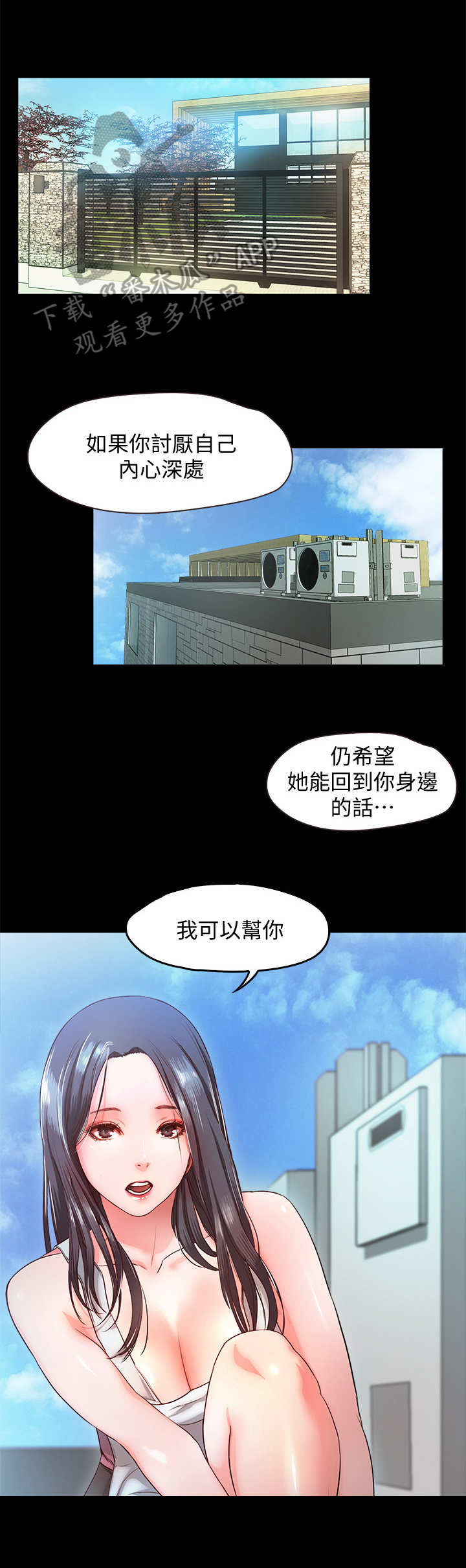 《甜蜜的假期》第20章暴君 第8页