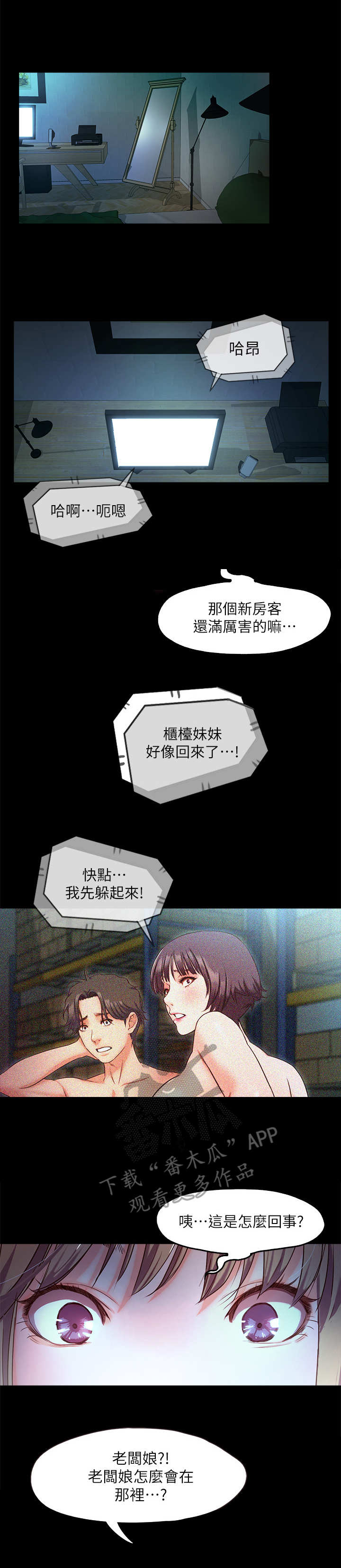 《甜蜜的假期》第18章转移注意力 第1页