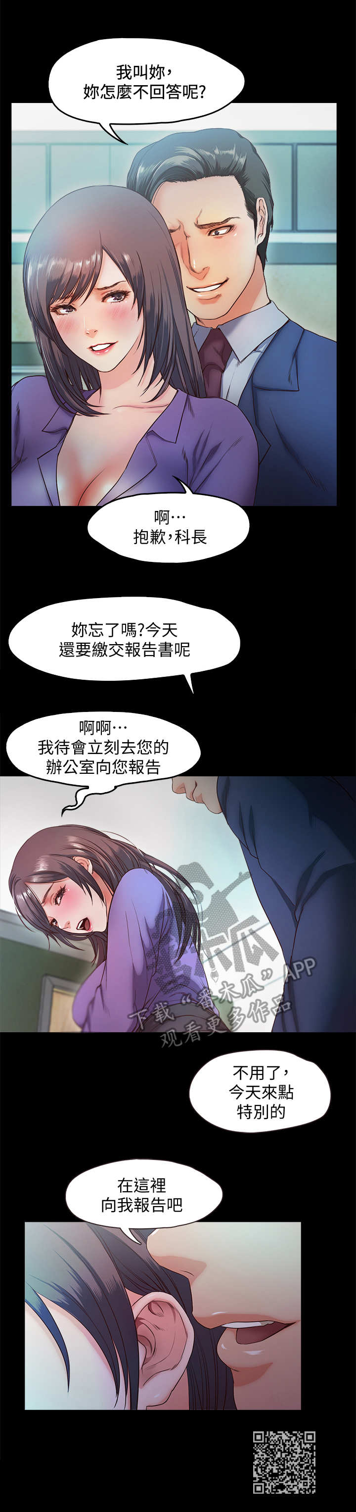 《甜蜜的假期》第19章维修 第12页