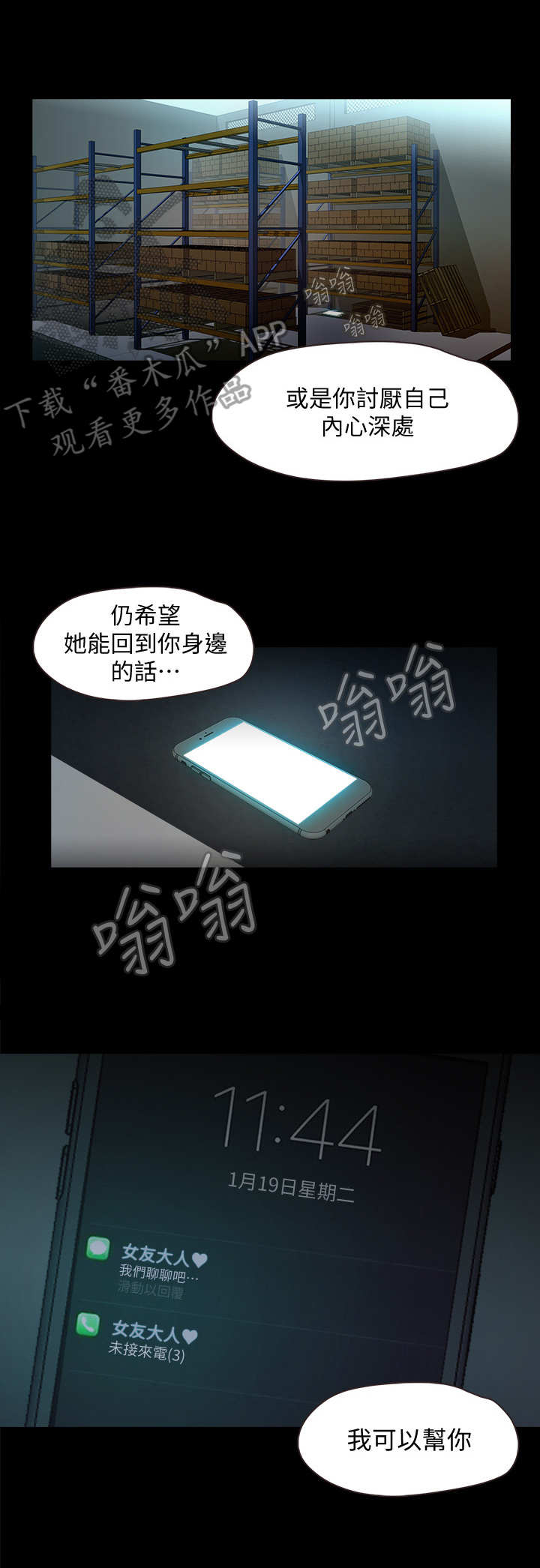 《甜蜜的假期》第19章维修 第9页