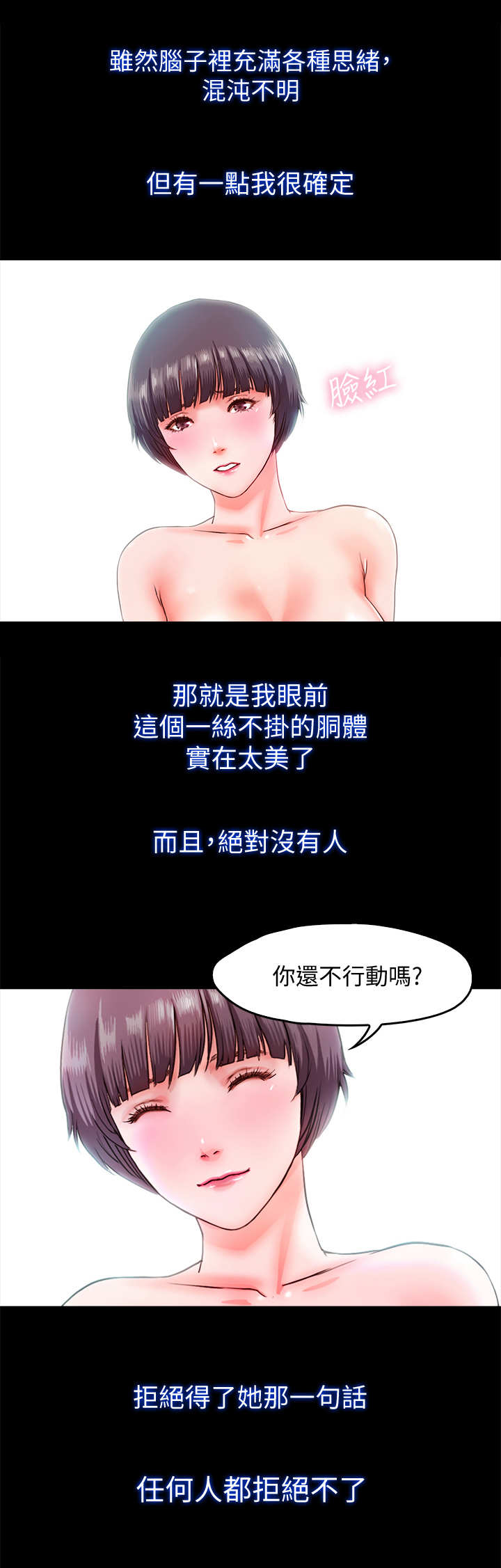 《甜蜜的假期》第15章监控 第2页