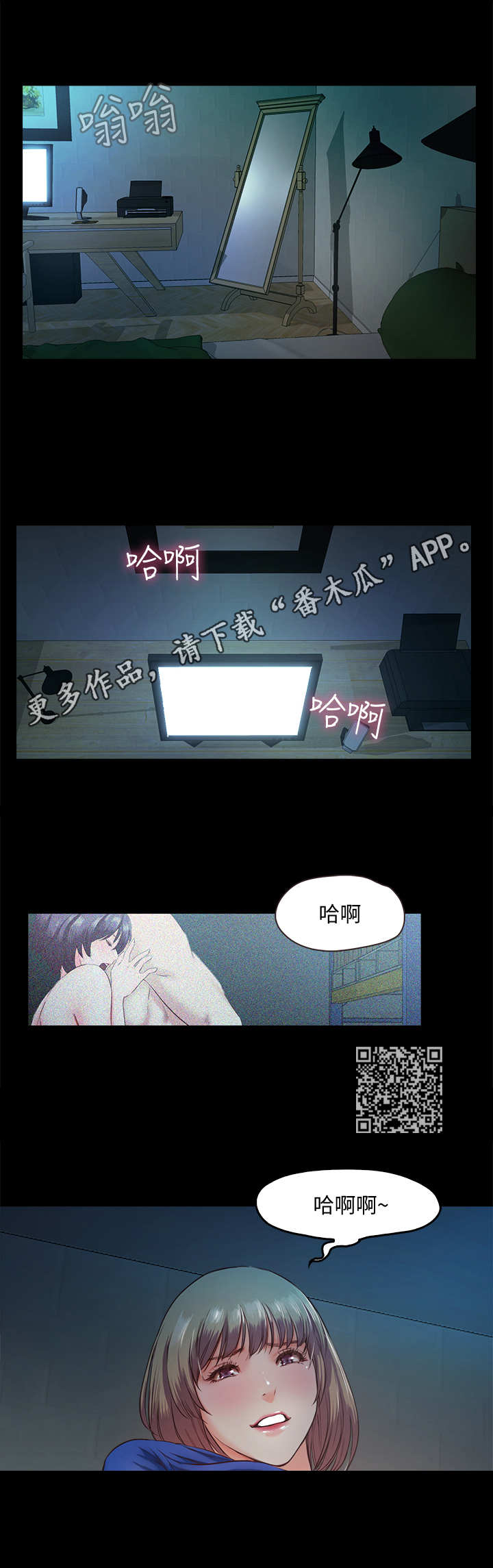 《甜蜜的假期》第15章监控 第5页