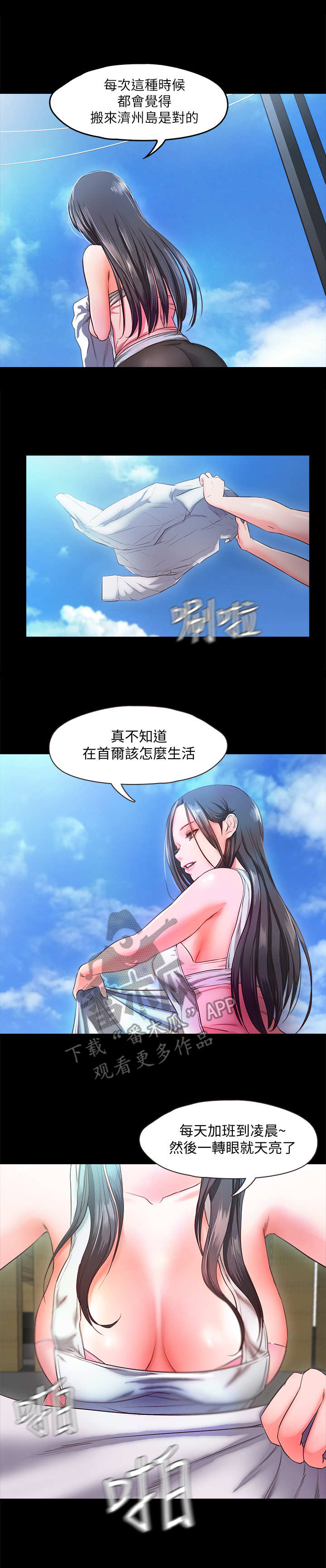 《甜蜜的假期》第15章监控 第9页