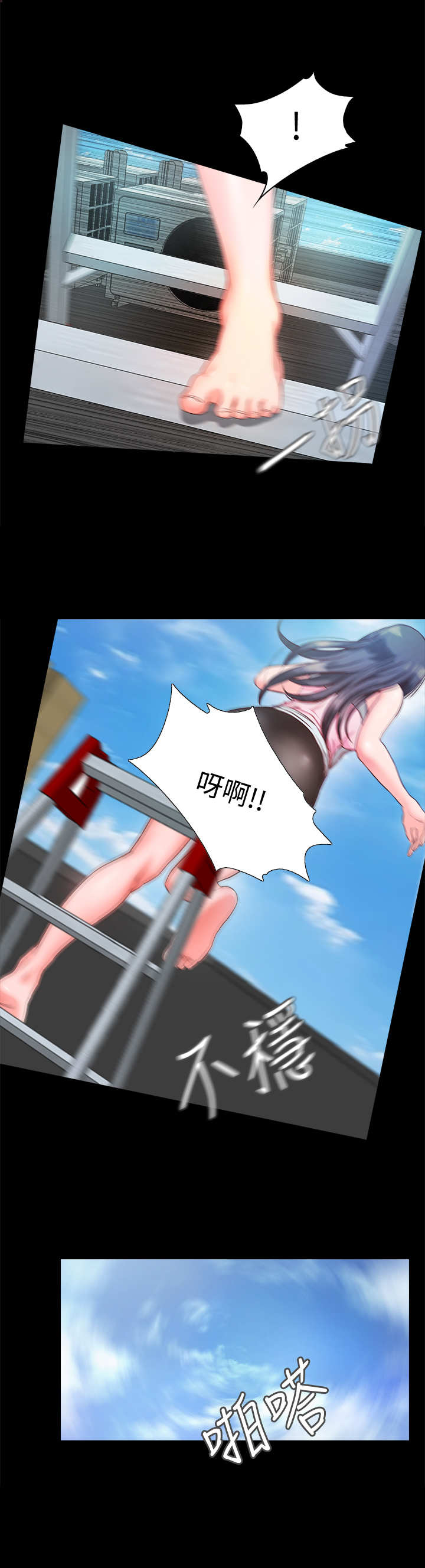 《甜蜜的假期》第16章失误了 第4页