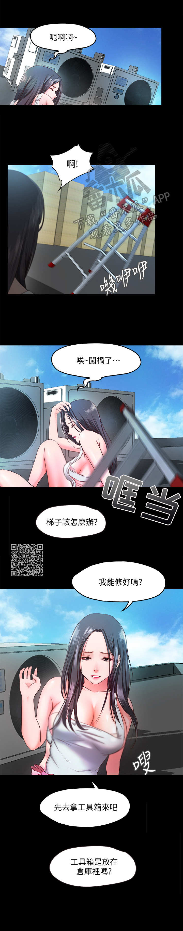 《甜蜜的假期》第16章失误了 第5页
