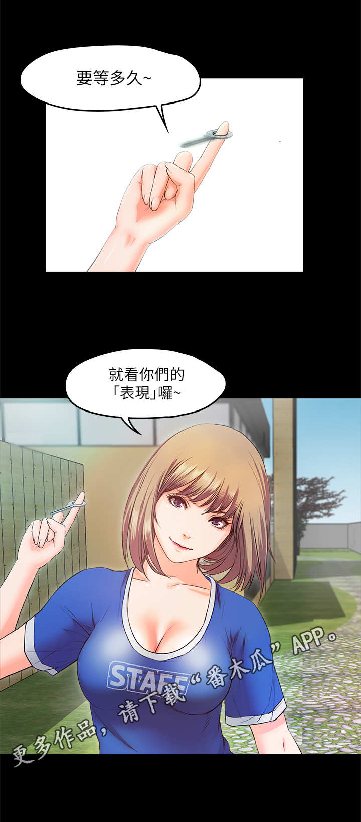 《甜蜜的假期》第13章仓库 第5页