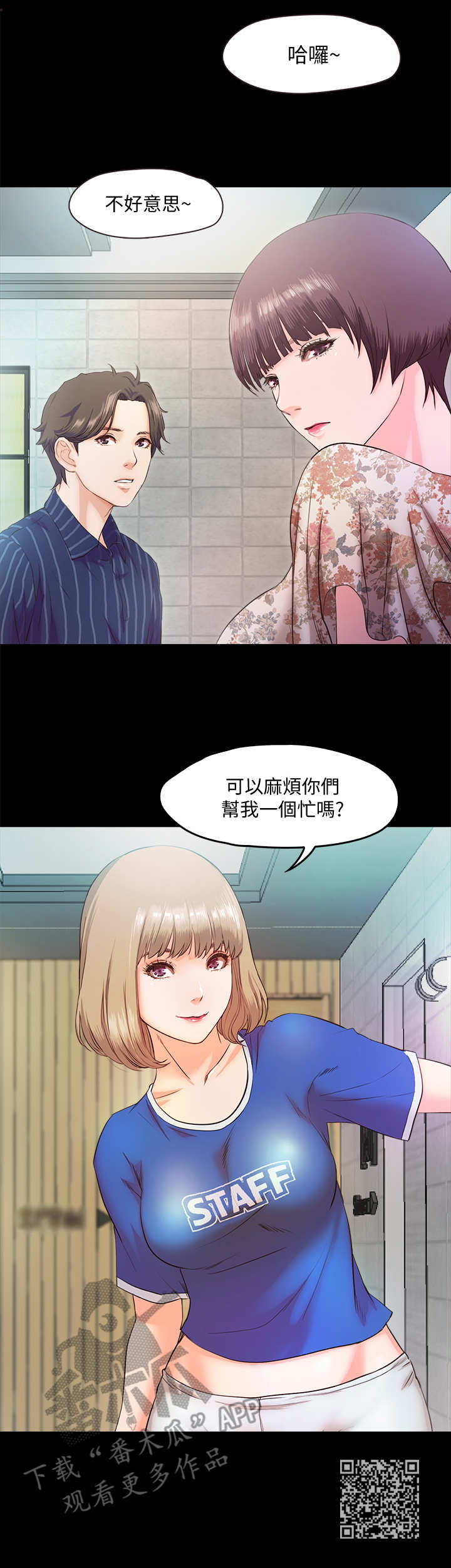 《甜蜜的假期》第12章小动作 第12页