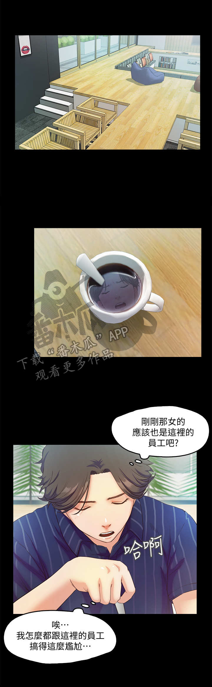 《甜蜜的假期》第12章小动作 第1页