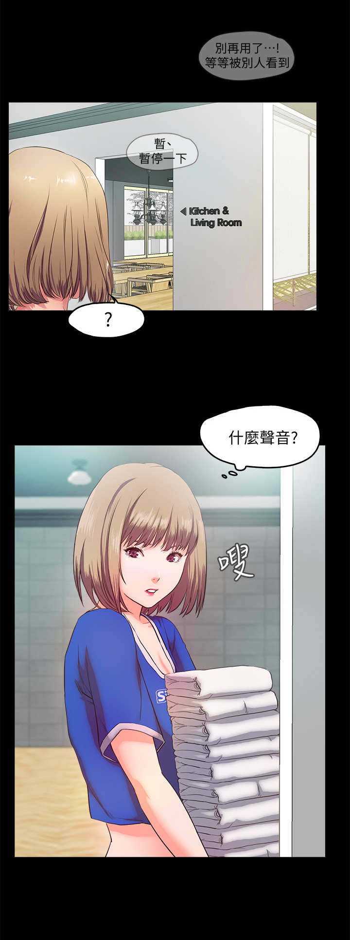 《甜蜜的假期》第12章小动作 第5页