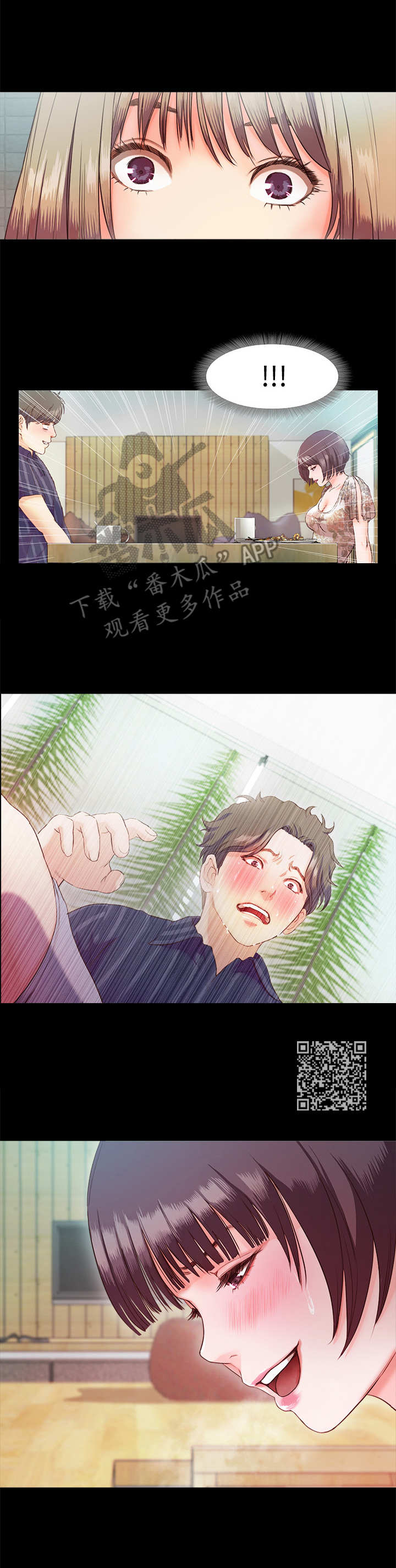 《甜蜜的假期》第12章小动作 第6页