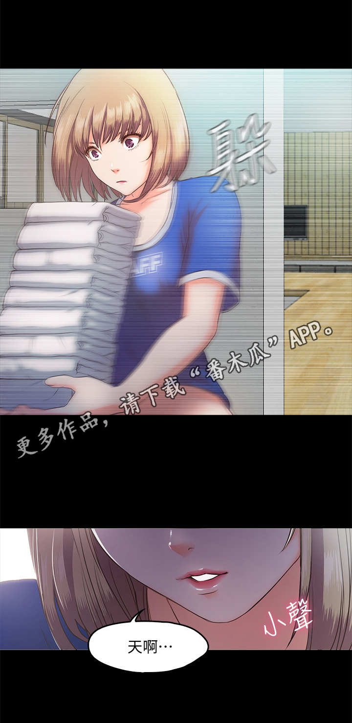 《甜蜜的假期》第12章小动作 第7页