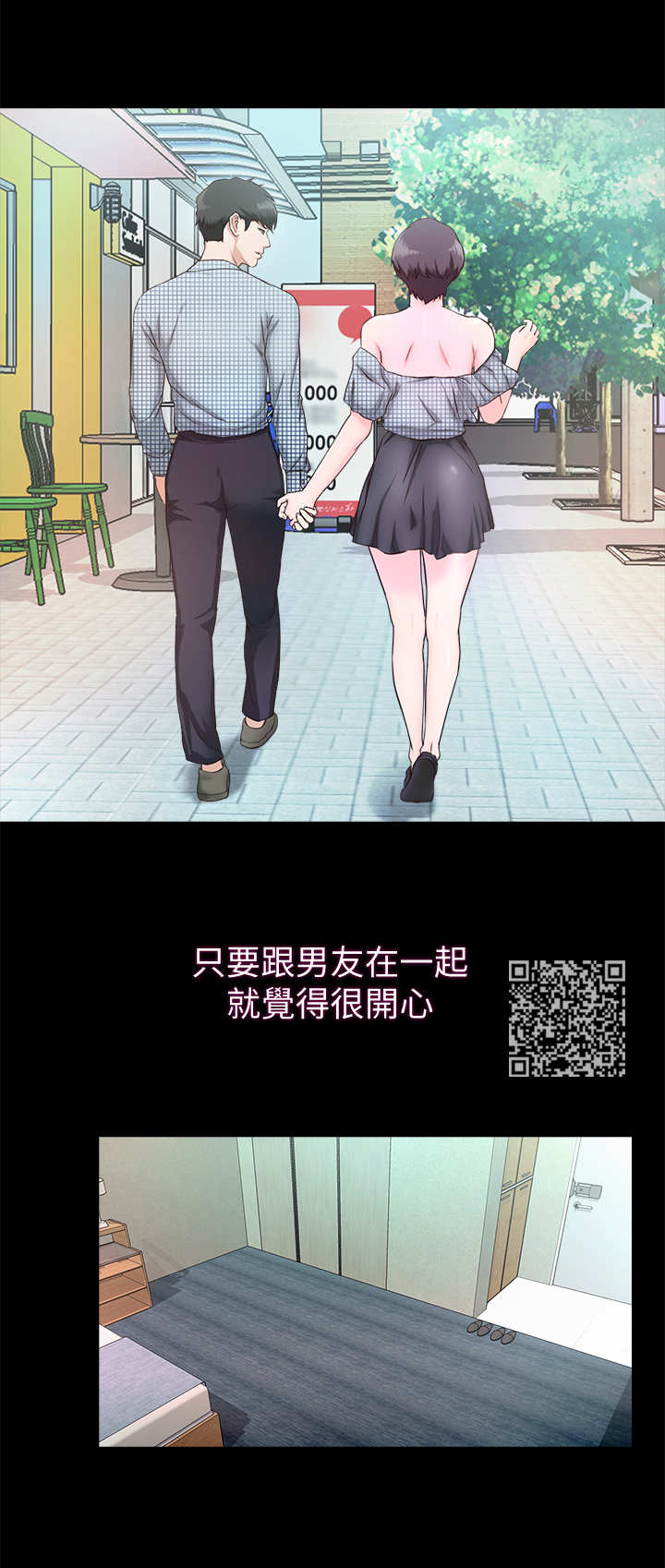 《甜蜜的假期》第14章同类人 第5页