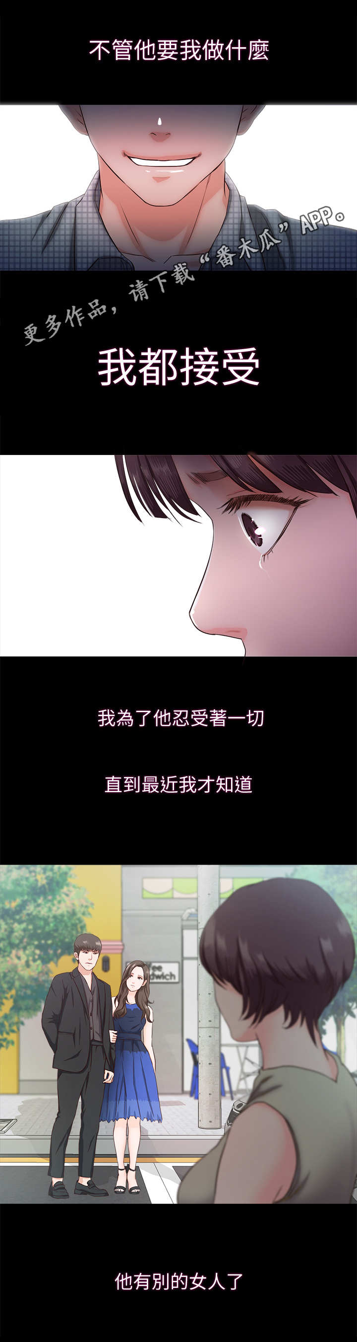 《甜蜜的假期》第14章同类人 第7页